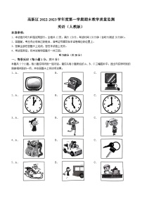 山西省阳泉市山西阳泉经济开发区2022-2023学年九年级上学期期末英语试题（含答案）