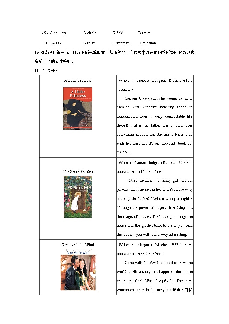 陕西省西安交大附中2022-2023学年八年级下学期期末英语试卷（含答案）03