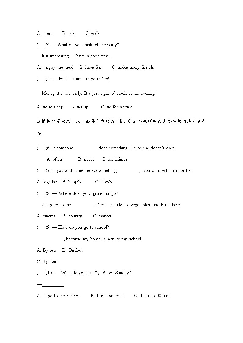 七上英语期末词汇专项训练第3页