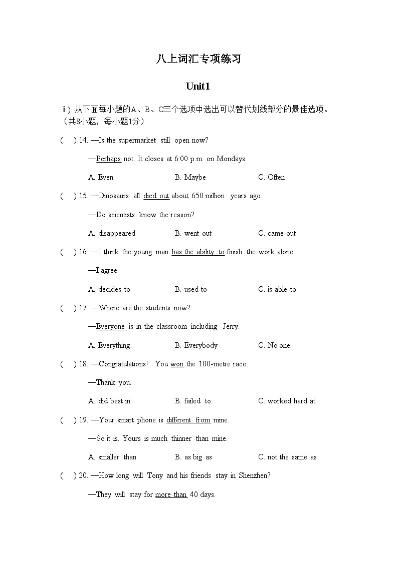 八上英语期末词汇专项训练第1页