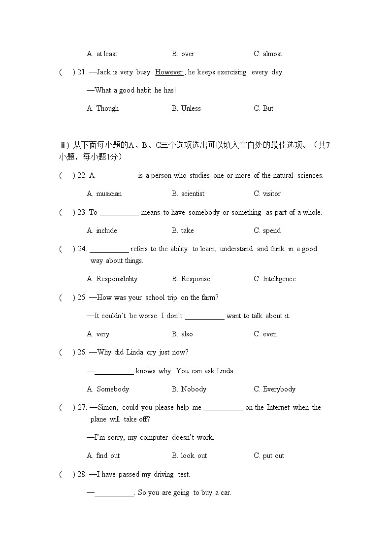 八上英语期末词汇专项训练第2页