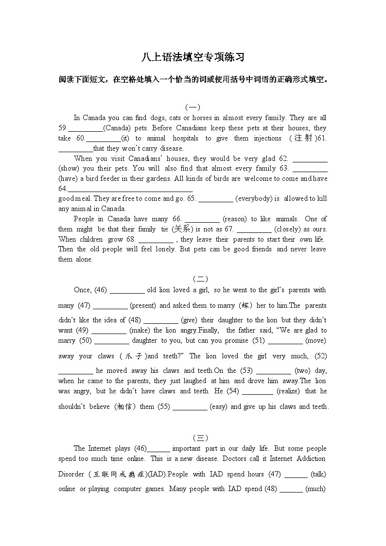 八上英语期末语法填空专项训练第1页