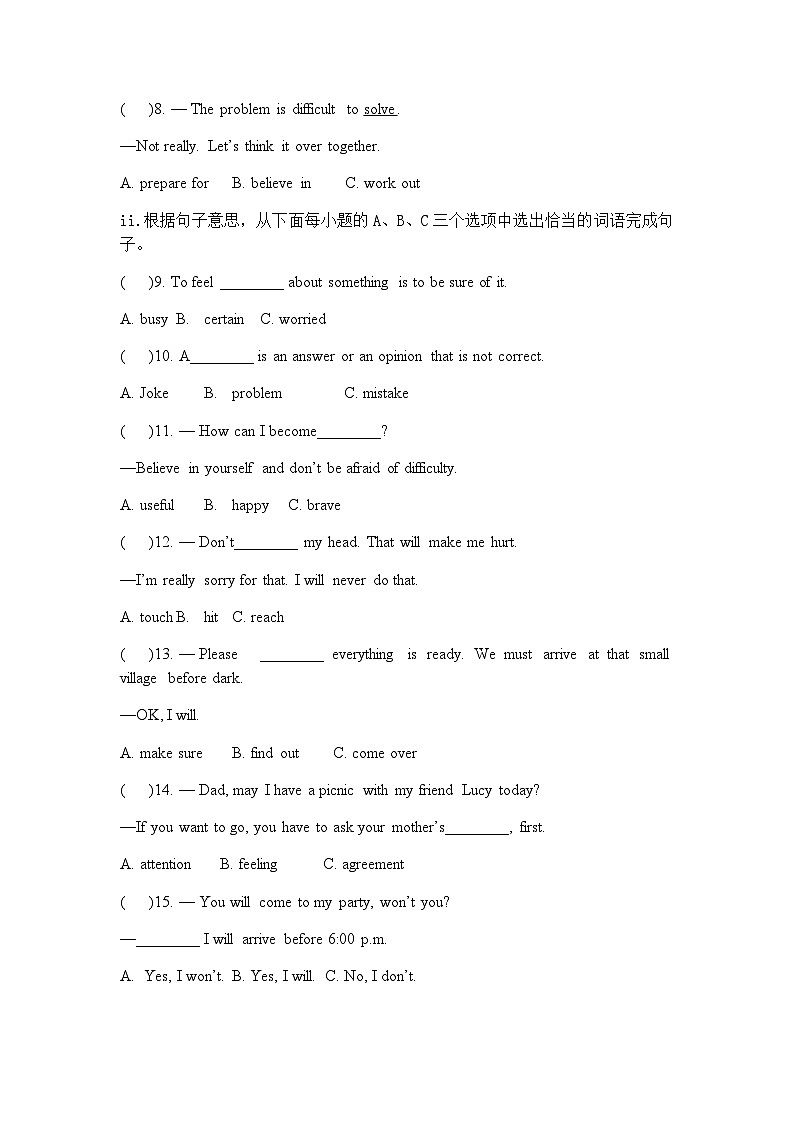 牛津深圳版九年级上册词汇专项训练（含答案）02