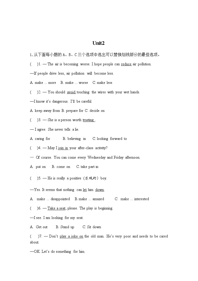 牛津深圳版九年级上册词汇专项训练（含答案）03