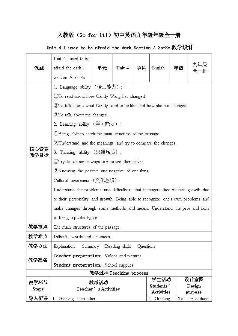 【核心素养目标】人教版初中英语九年级全册 Unit 4 I used to be afraid the dark Section A 3a-3c课件+教案+同步练习（含反思和答案)01