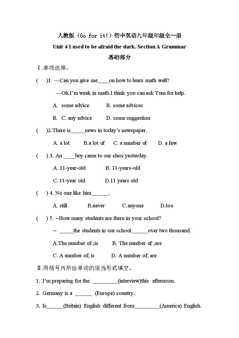 【核心素养目标】人教版初中英语九年级全册 Unit 4 I used to be afraid the dark Section A Grammar课件+教案+同步练习（含反思和答案)01