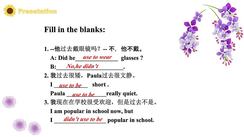 【核心素养目标】人教版初中英语九年级全册 Unit 4 I used to be afraid the dark Section A Grammar课件+教案+同步练习（含反思和答案)05