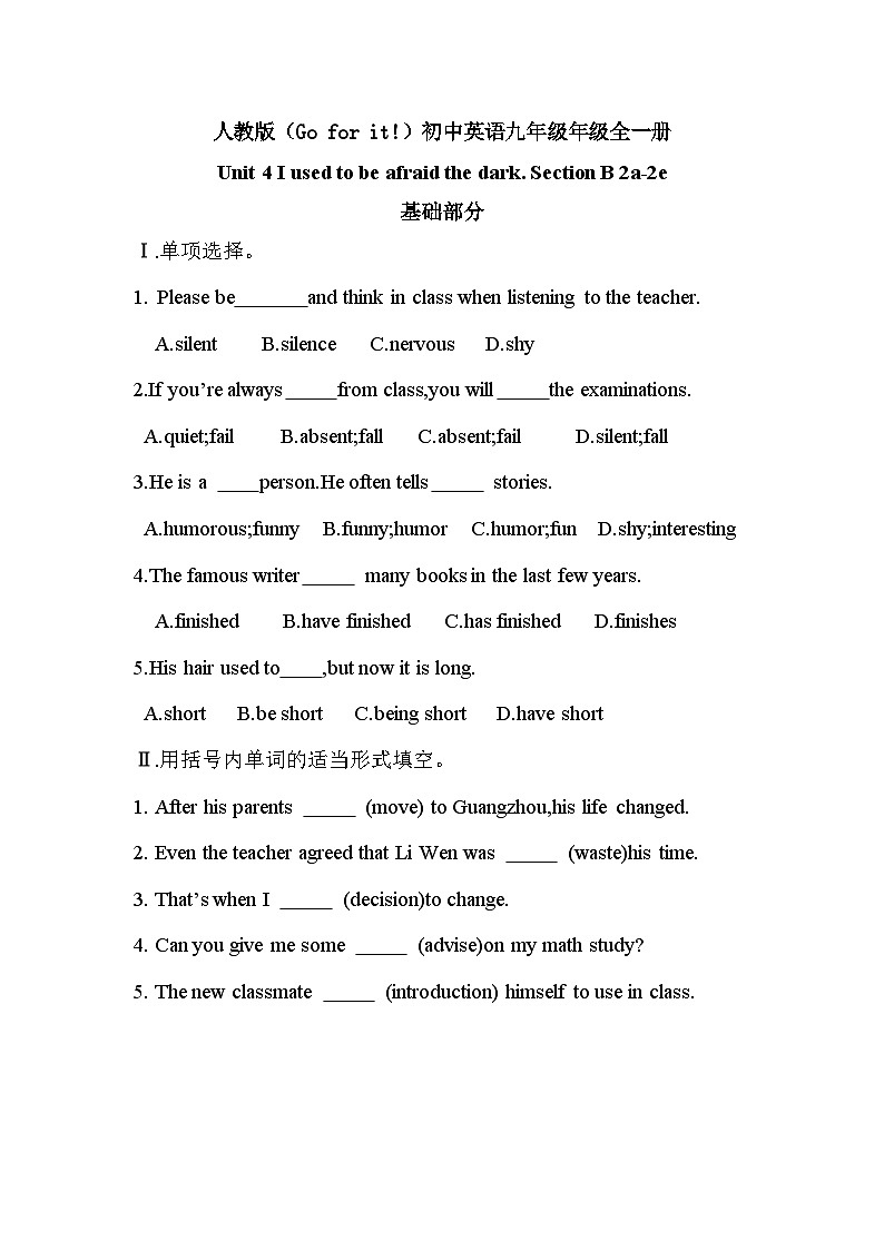 【核心素养目标】人教版初中英语九年级全册 Unit 4 I used to be afraid the dark Section B3a-self check课件+教案+同步练习（含反思和答案)01