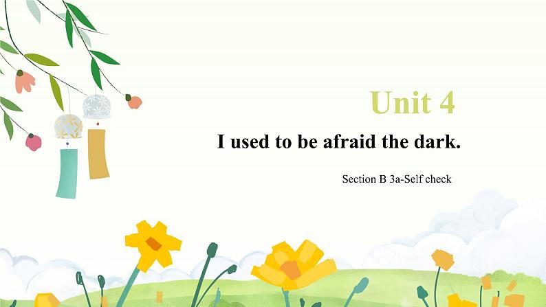 【核心素养目标】人教版初中英语九年级全册 Unit 4 I used to be afraid the dark Section B3a-self check课件+教案+同步练习（含反思和答案)01