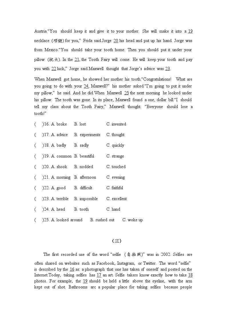 牛津深圳版九年级下册完形填空专项训练（含答案）02
