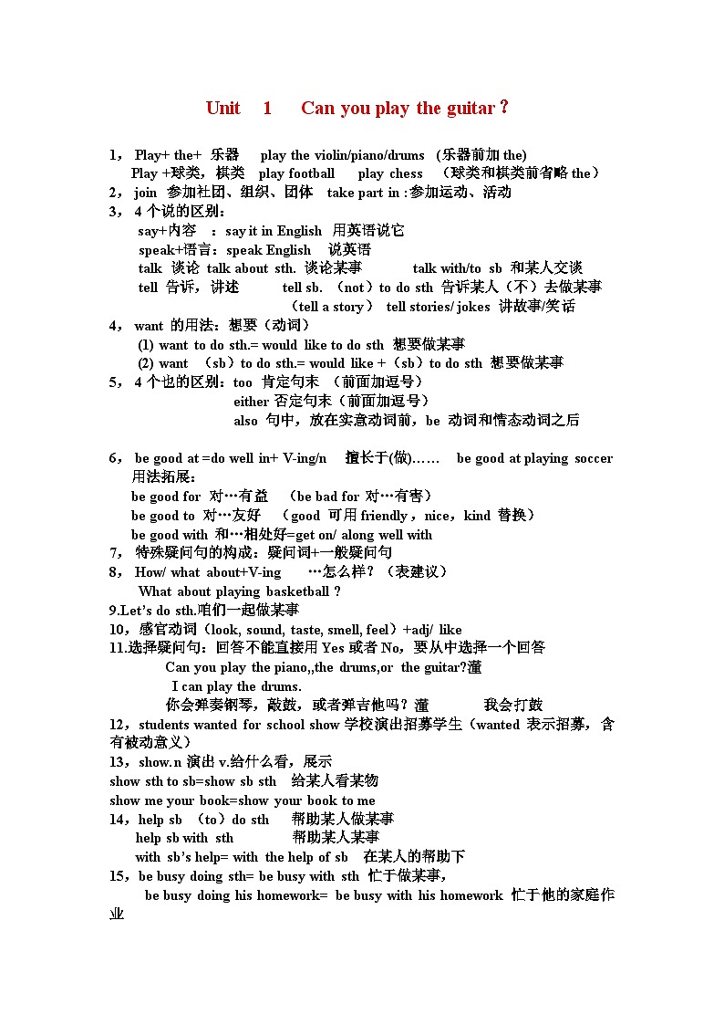 Unit  1 学案01