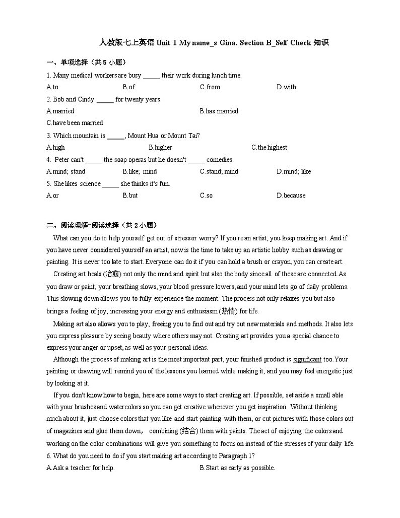 人教版英语七年级上册 Unit 1 My name s Gina. Section B Self Check 基础训练（含答案）01