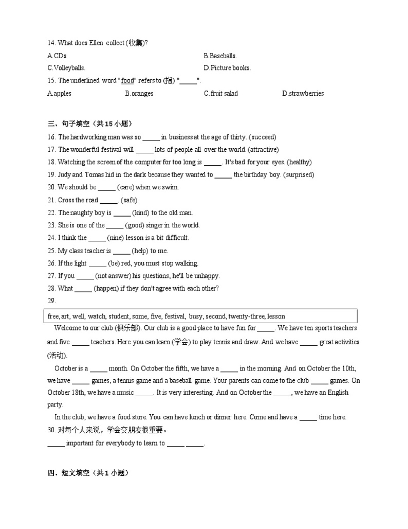 人教版英语七年级上册 Unit 1 My name s Gina. Section B Self Check 基础训练（含答案）03