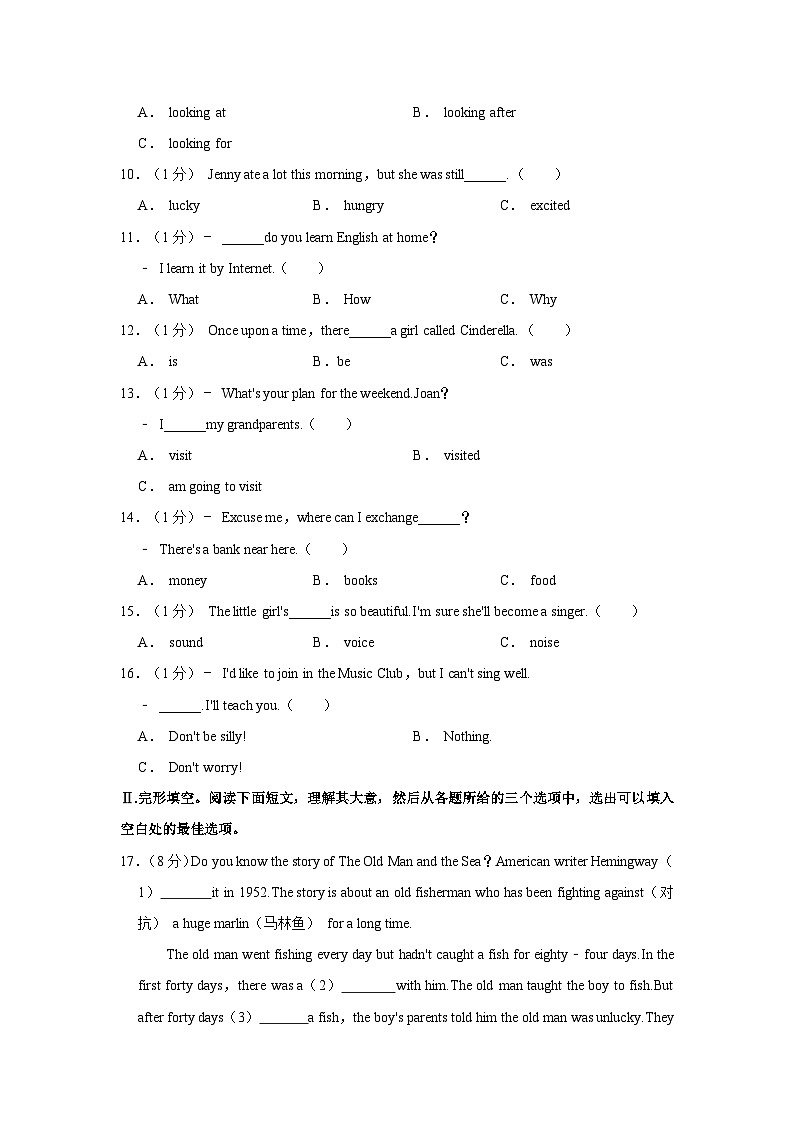 辽宁省大连市高新园区2022-2023学年七年级（下学期）期末英语试卷（含答案）03