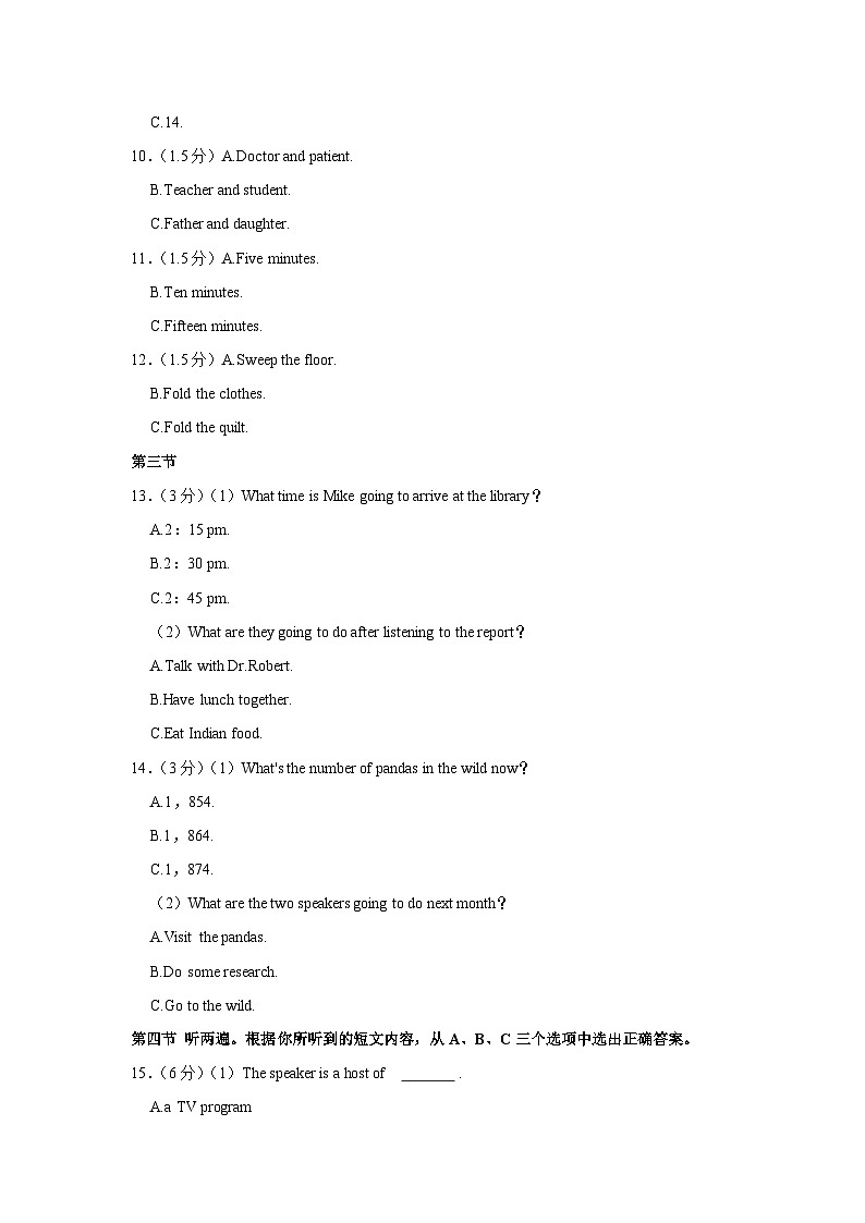 重庆市南渝中学2022-2023学年八年级下学期末英语试卷（含答案）第2页