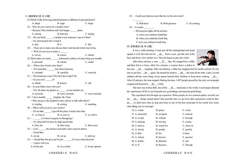 福建省龙岩市漳平市2022-2023学年八年级下学期期末练习英语试题（含答案）02