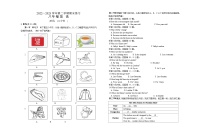 福建省龙岩市漳平市2022-2023学年八年级下学期期末练习英语试题（含答案）