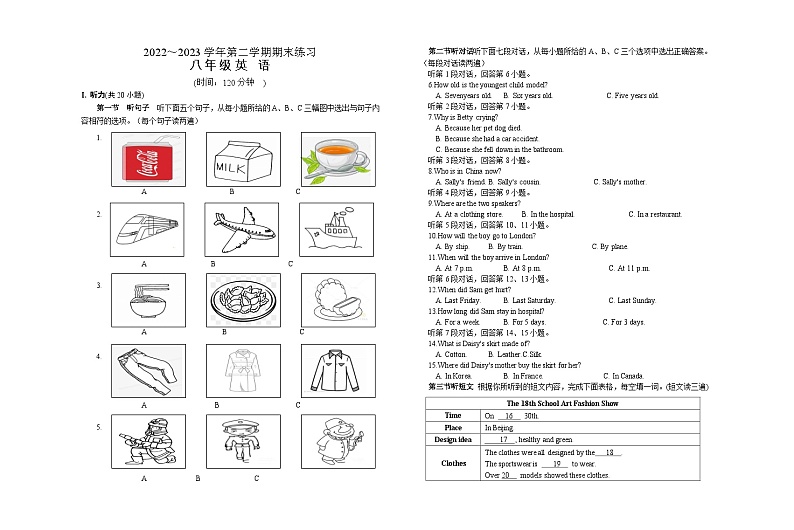 福建省龙岩市漳平市2022-2023学年八年级下学期期末练习英语试题（含答案）01