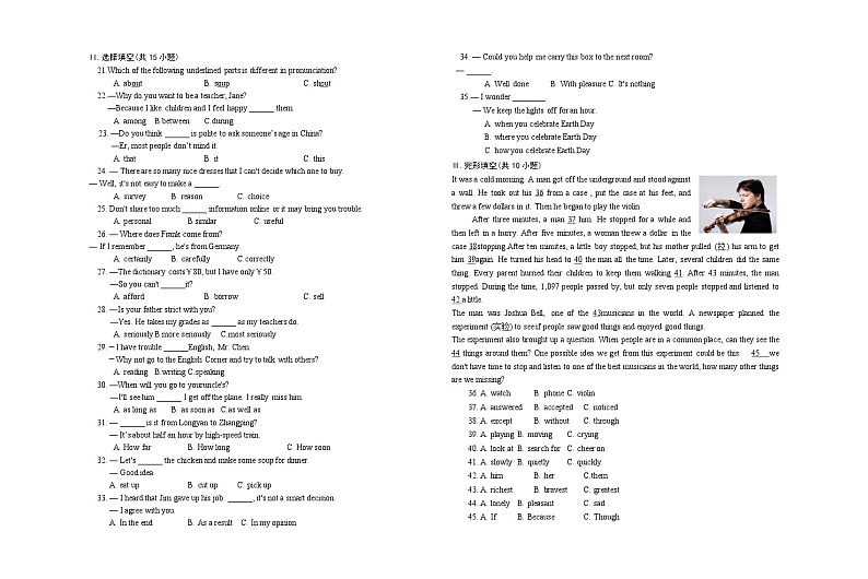福建省龙岩市漳平市2022-2023学年八年级下学期期末练习英语试题（含答案）02