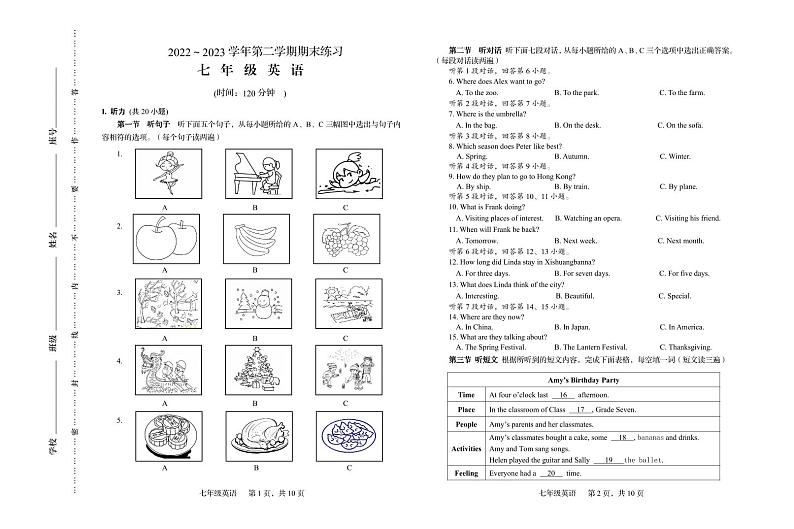 6.19漳平市七年级英语科期末练习第1页