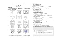 福建省龙岩市漳平市2022-2023学年七年级下学期期末练习英语试题（含答案）