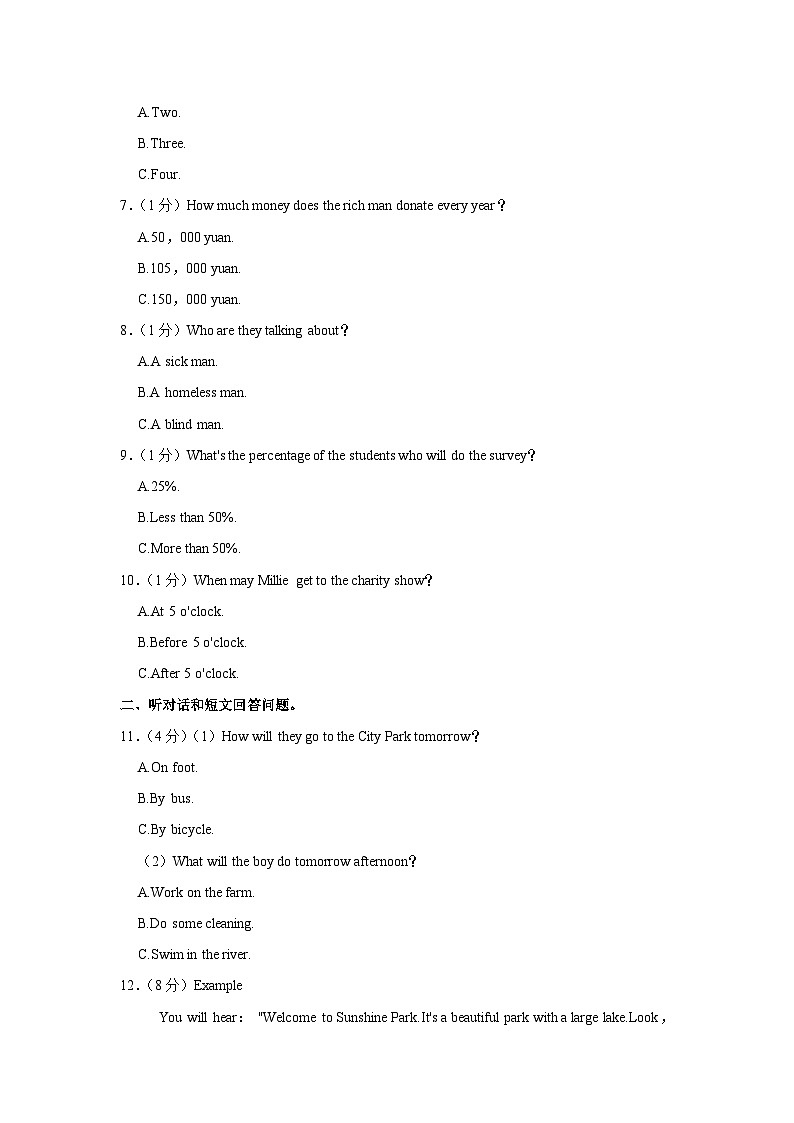江苏省连云港市灌云县2022-2023学年八年级（下学期）期末英语试卷（含答案）第2页