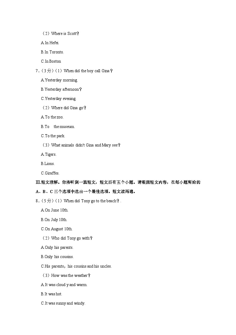 安徽省六安九中2022-2023学年七年级下学期期末英语试卷（含答案）第2页
