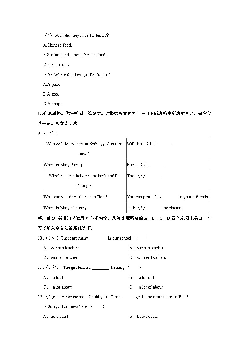 安徽省六安九中2022-2023学年七年级下学期期末英语试卷（含答案）第3页