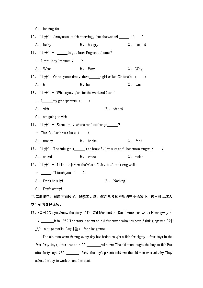 辽宁省大连市高新园区2022-2023学年七年级（下学期）期末英语试卷（含答案）第3页
