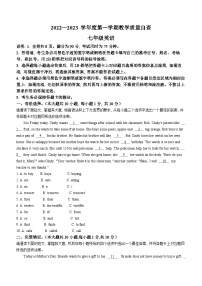 广东省东莞市2022-2023学年七年级上学期期末英语试题（含答案）