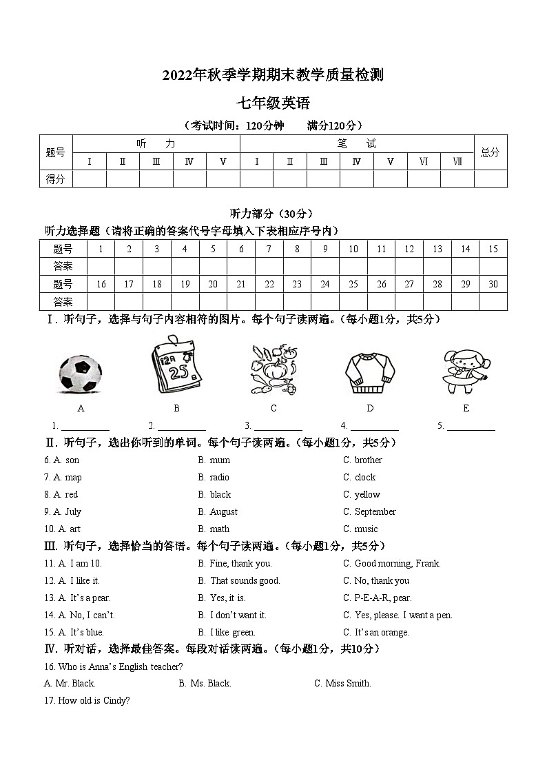广西壮族自治区贺州市昭平县2022-2023学年七年级上学期期末英语试题（含答案）01