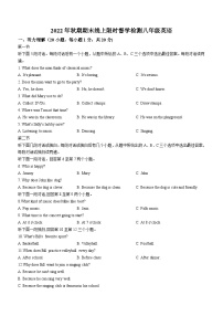 河南省南阳市卧龙区第十三中学校2022-2023学年八年级上学期期末英语试题（含答案）