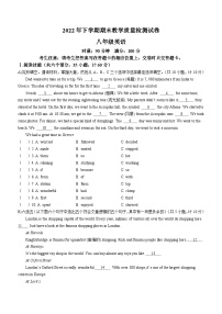 湖南省衡阳市衡南县2022-2023学年八年级上学期期末英语试题（含答案）