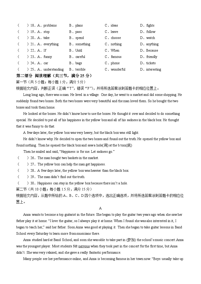 云南省临沧市耿马傣族佤族自治县2022-2023学年八年级上学期期末英语试题（含答案）03