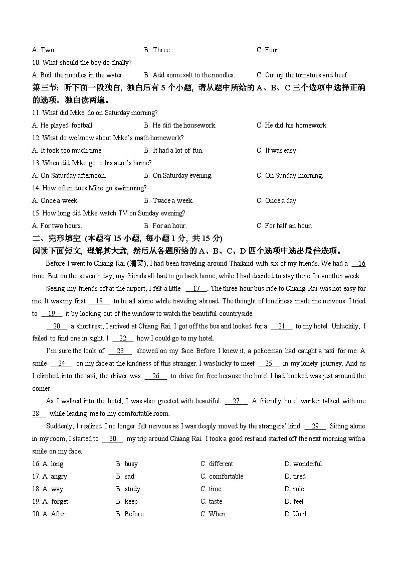浙江省湖州市长兴县2022-2023学年八年级上学期期末英语试题（含答案）02