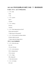 河北省唐山市丰润区2022-2023学年八年级下学期期末英语试卷（含答案）