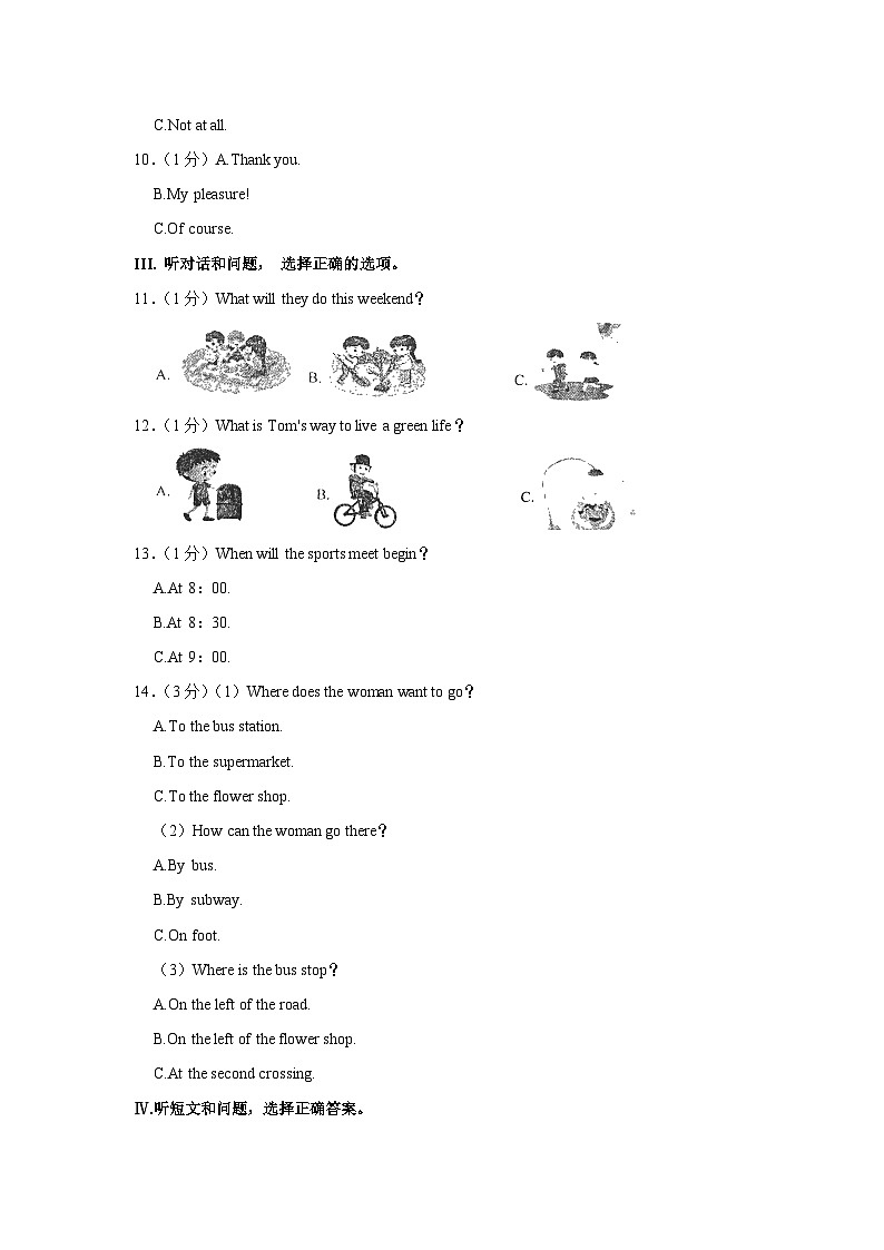 河北省唐山市丰润区2022-2023学年八年级下学期期末英语试卷（含答案）第2页