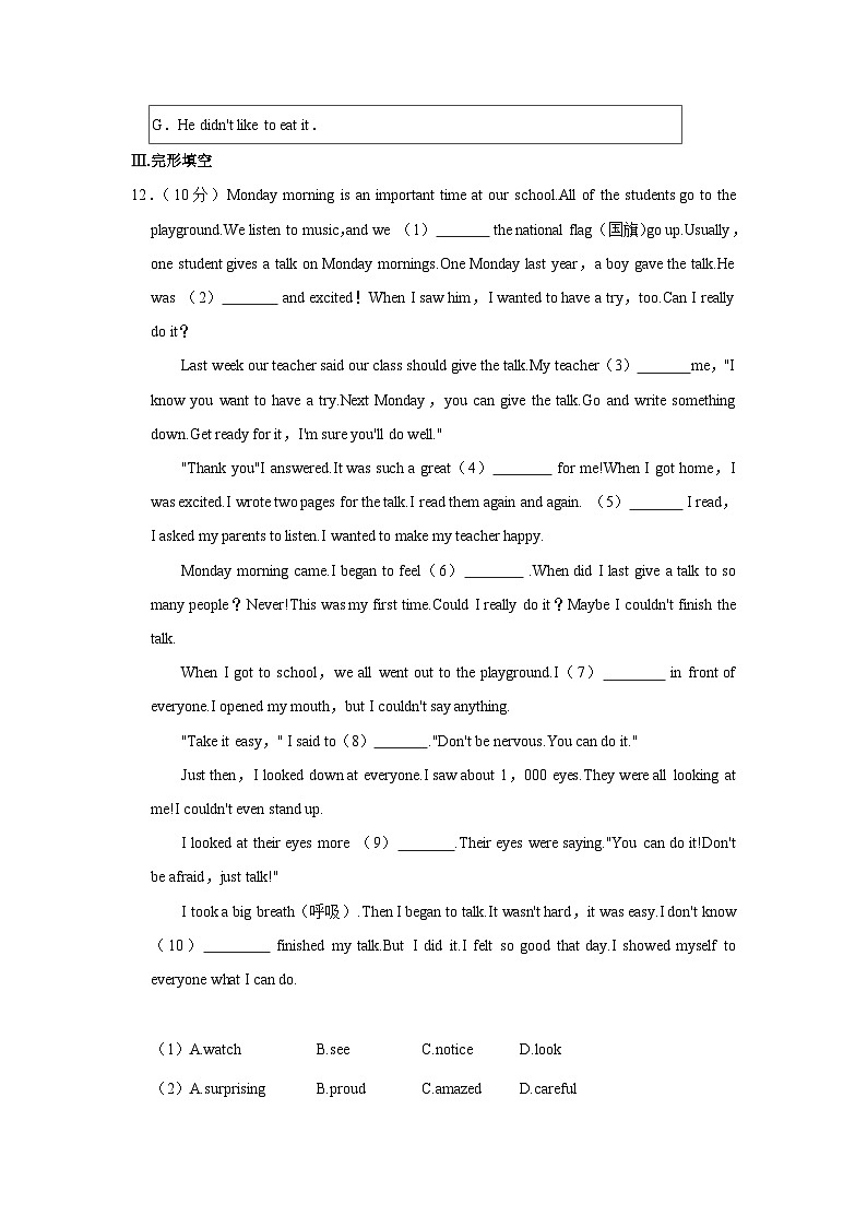 吉林省白山市浑江区四校2022-2023学年八年级下学期期末英语试卷（含答案）第3页