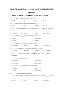 吉林省长春市南关区2022-2023学年八年级下学期期末英语试卷（含答案）