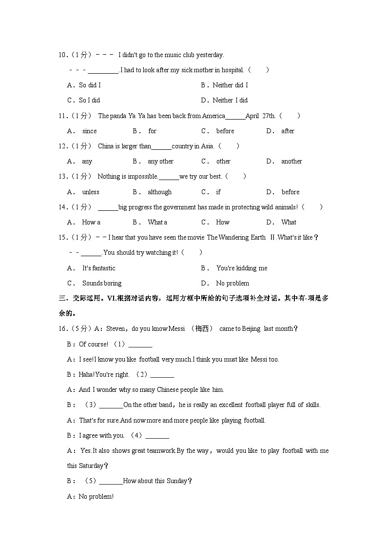 吉林省长春市南关区2022-2023学年八年级下学期期末英语试卷（含答案）02