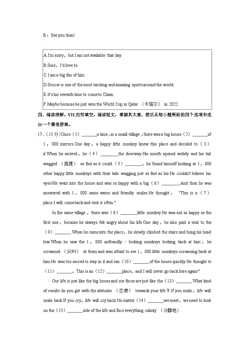 吉林省长春市南关区2022-2023学年八年级下学期期末英语试卷（含答案）03