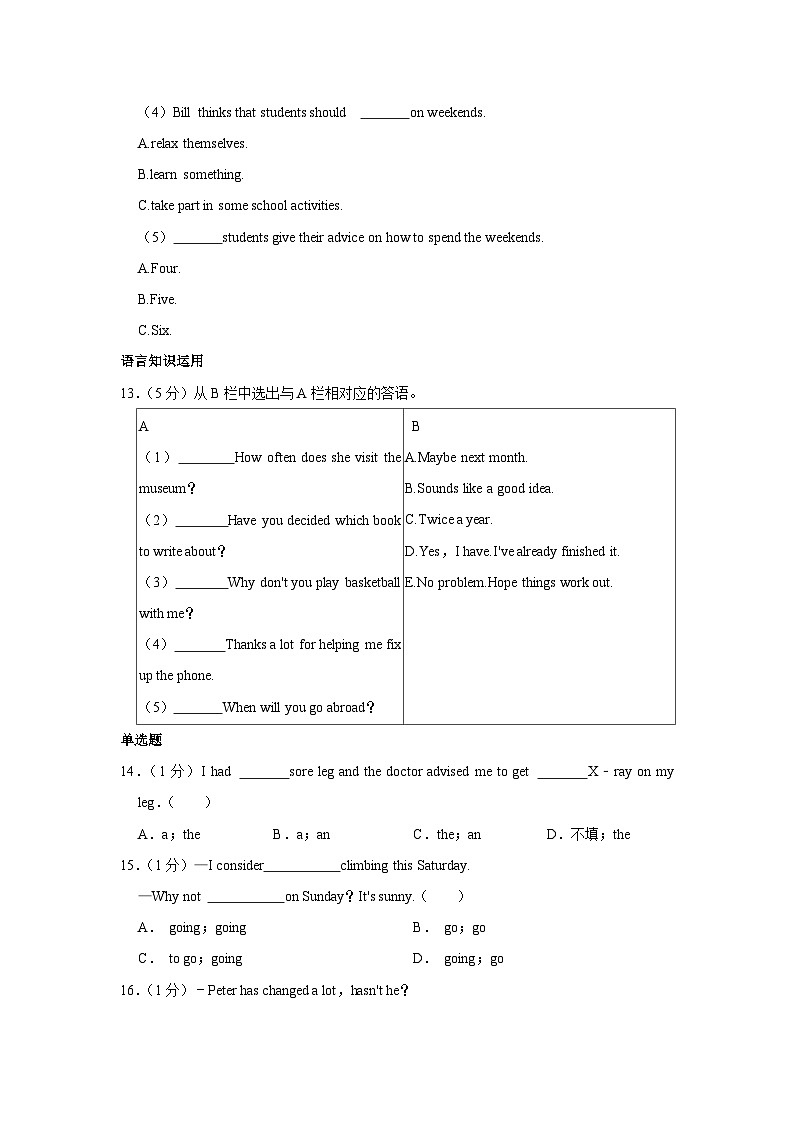 新疆乌鲁木齐一中2022-2023学年八年级下学期期末英语试卷（含答案）第3页