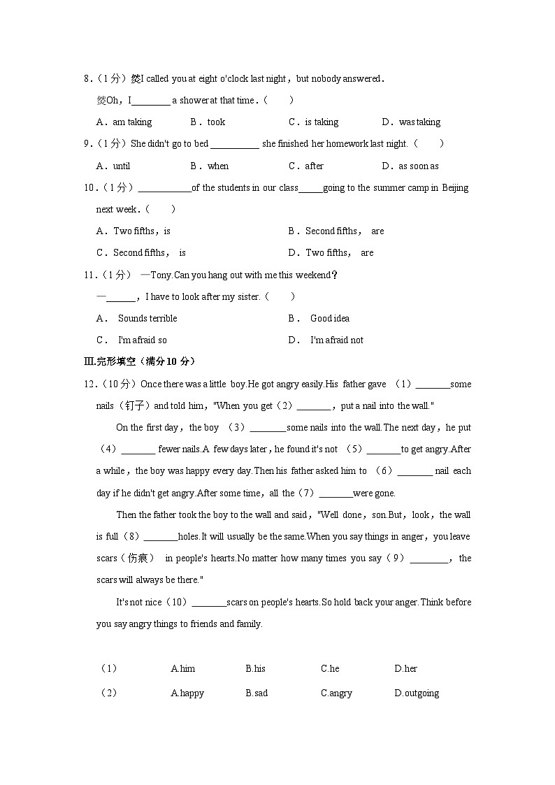 新疆伊犁州2022-2023学年八年级下学期期末英语试卷（含答案）第2页