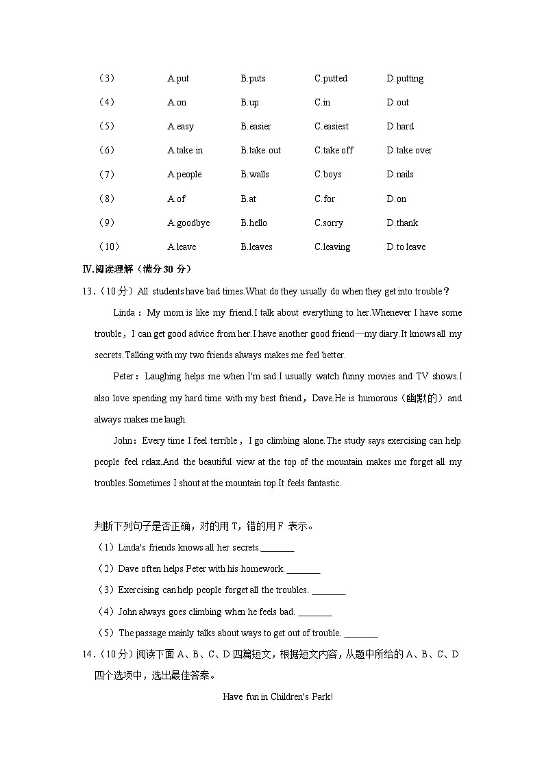 新疆伊犁州2022-2023学年八年级下学期期末英语试卷（含答案）第3页