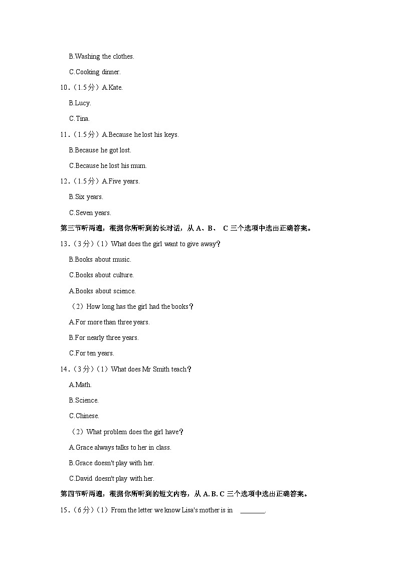 重庆市江津区2021-2022学年八年级下学期期末英语试卷（B卷）（含答案）第2页