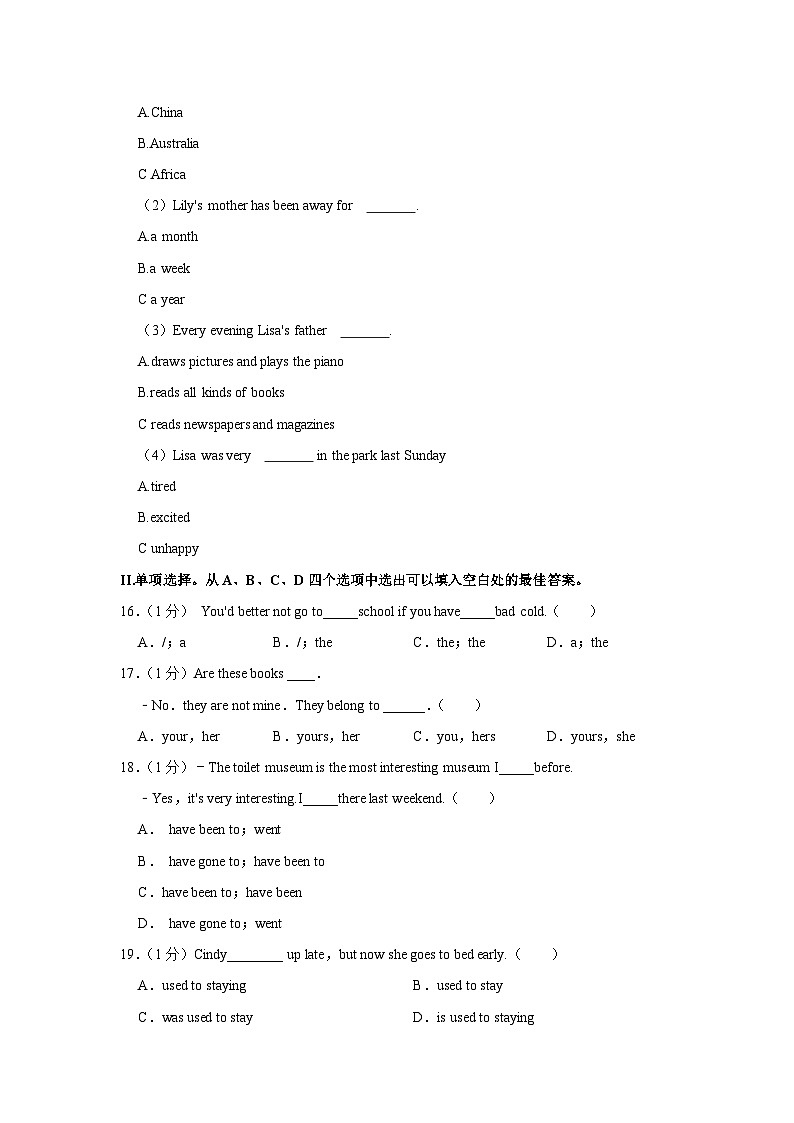 重庆市江津区2021-2022学年八年级下学期期末英语试卷（B卷）（含答案）第3页