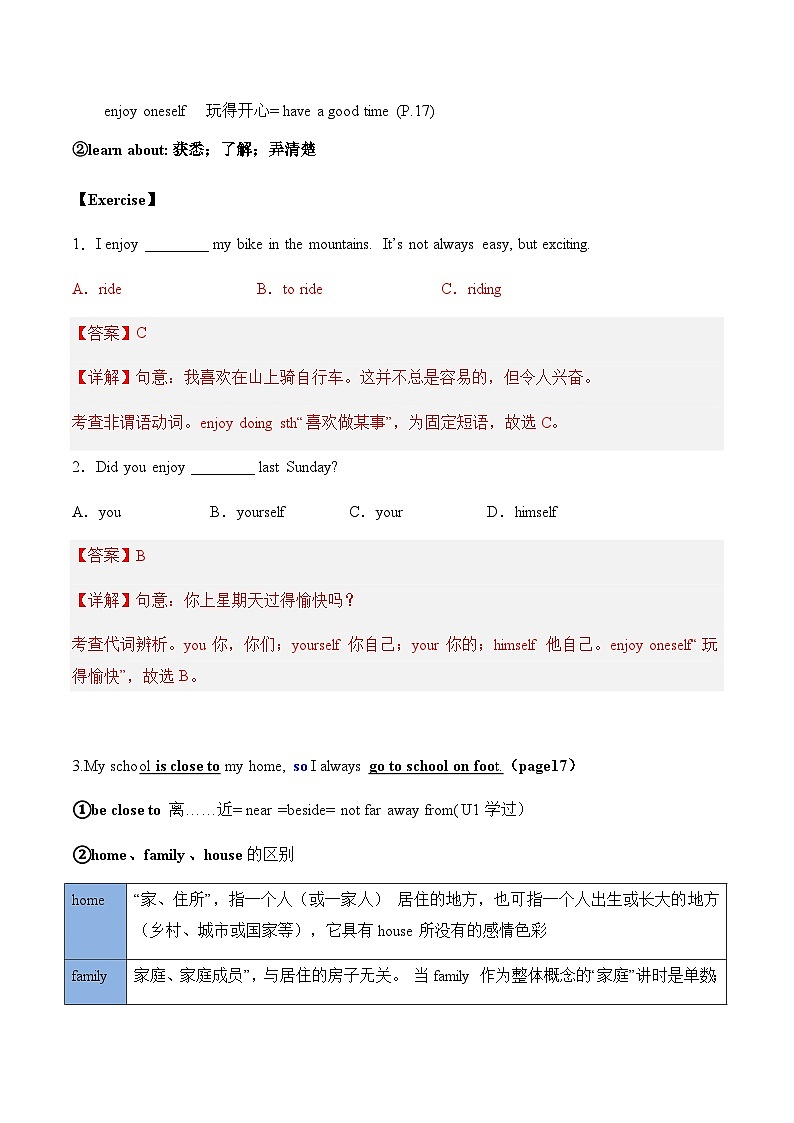 第15讲：Unit 2 Daily life 重点词汇短语句型突破+专题过关（解析版）-2023年新七年级英语暑假精品课（牛津深圳版）第2页