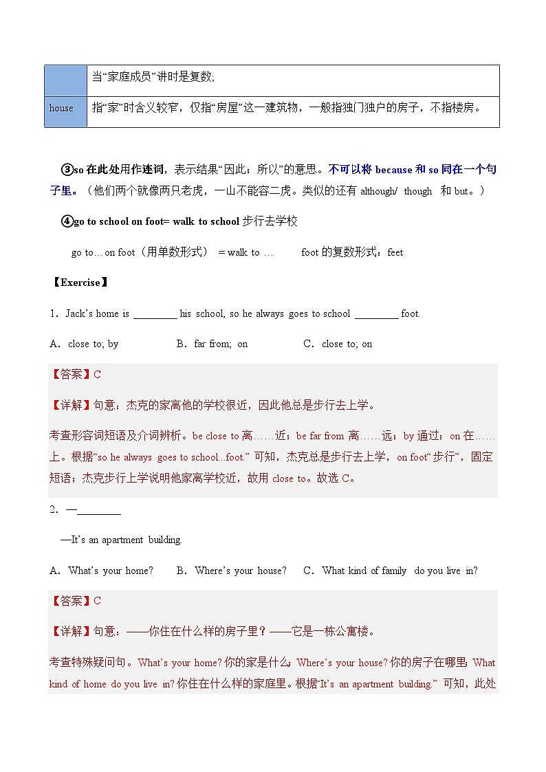 第15讲：Unit 2 Daily life 重点词汇短语句型突破+专题过关（解析版）-2023年新七年级英语暑假精品课（牛津深圳版）第3页