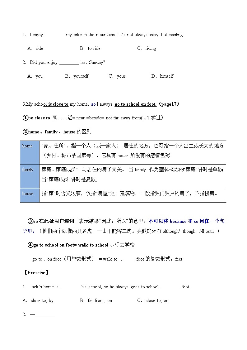 第15讲：Unit 2 Daily life 重点词汇短语句型突破+专题过关（原卷版）-2023年新七年级英语暑假精品课（牛津深圳版）第2页