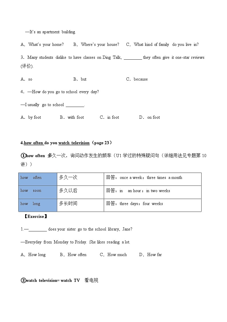 第15讲：Unit 2 Daily life 重点词汇短语句型突破+专题过关（原卷版）-2023年新七年级英语暑假精品课（牛津深圳版）第3页
